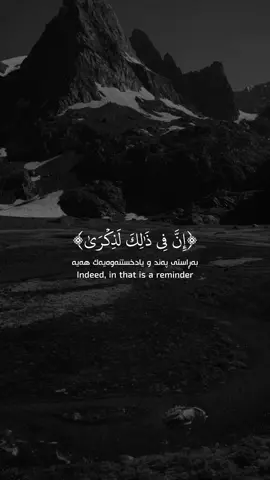 🤎🫀…!#islam #quran #قران_كريم #namo #kurdi ..🖤