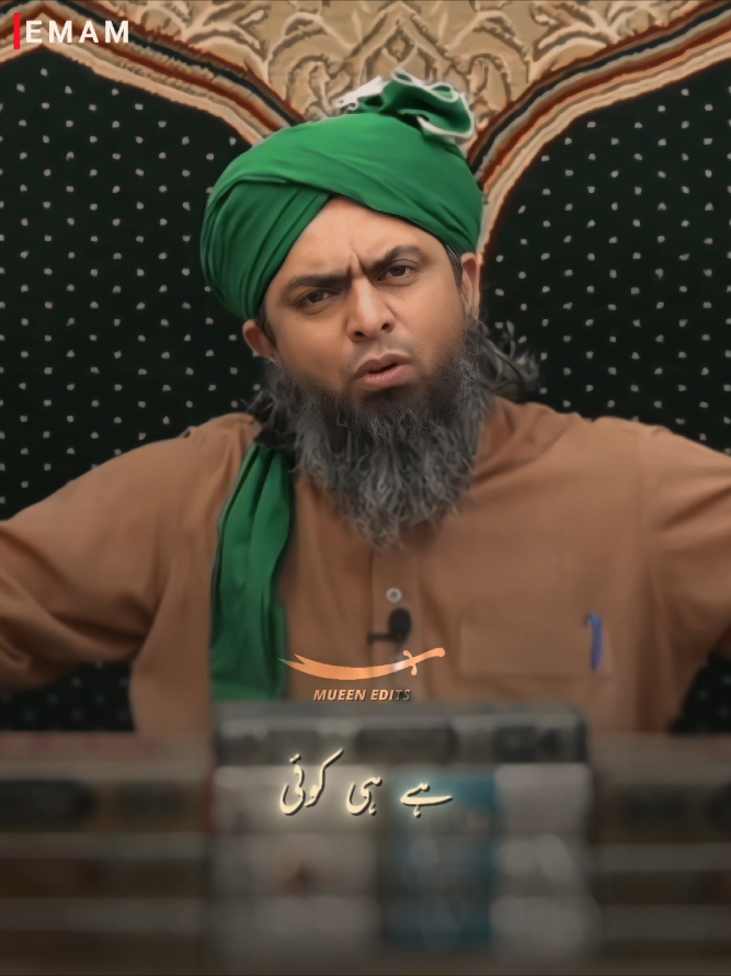 میرے نبی سا ہے ہی کوئی نئی  تیرے بابے تہ شئی کوئی نہیں  #creatorsearchinsights #EngineerMirza #emam #viral #engnieermuhammadalimirza 