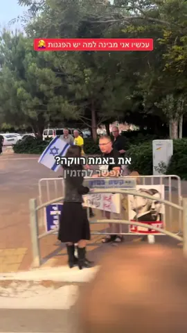 #פוריו #בשבילך #ימין #שמאל #פוליטיקה 