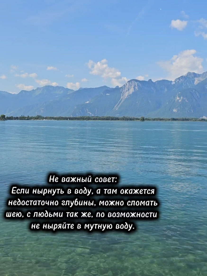 Глубину видно не сразу #жизнь #психология #мысли #fyp #viral 
