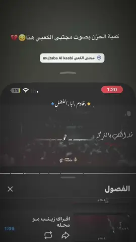 خلي متابعه 🤍👍🏾#ستوريات_حسينيه #ستوريات_حسينية_عاشوراء_🎬💔 #قصائد_حسينية #مجتبى_الكعبي 
