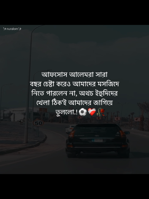 আফসোস আমরা মুসলিম হবো কবে.? #fyp #foryou #islamic #reminder #muslim @TikTok Bangladesh 