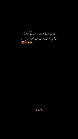جس کا اظہار عورت خود کرے وہی محبت 🥹#fupシforyou #repost 