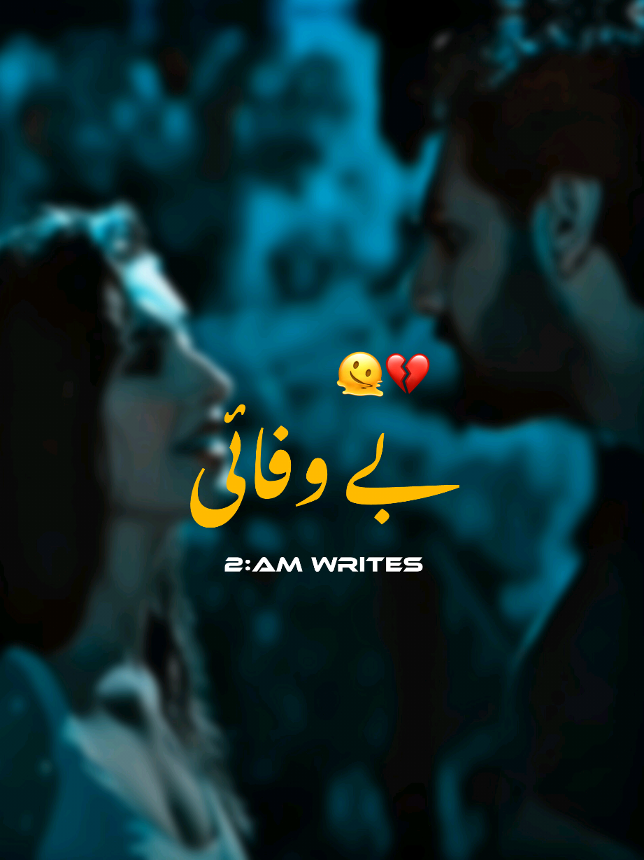 Bewafa Larki 🫠💔  #foryou #sad #500kviews #support_me #2amwrites 