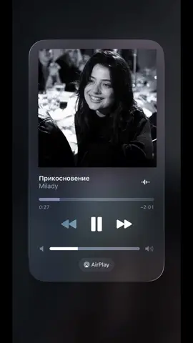 Прикосновение 