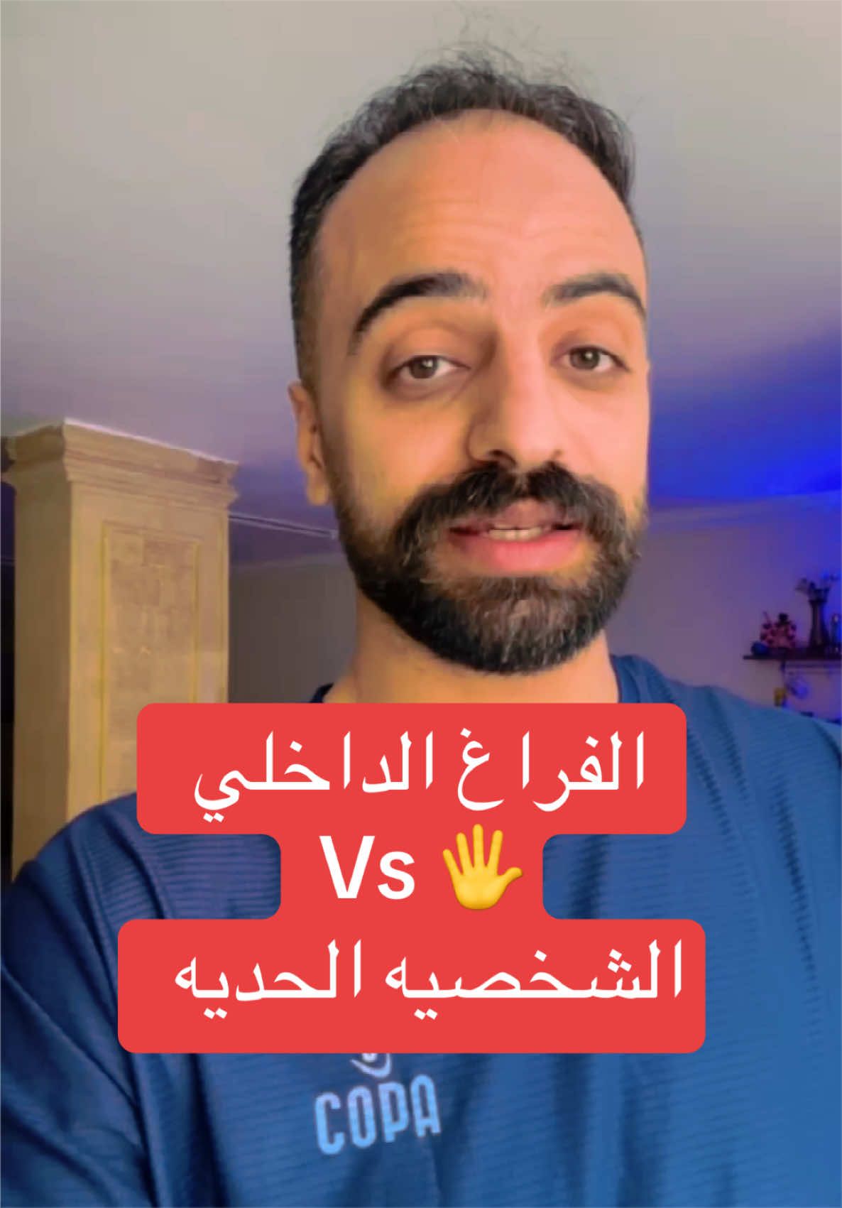 وصف الفراغ الداخلي عند الشخصيه الحديه #borderlinepersonalitydisorder #viral #viraltiktok #moaazahmed #DBT 