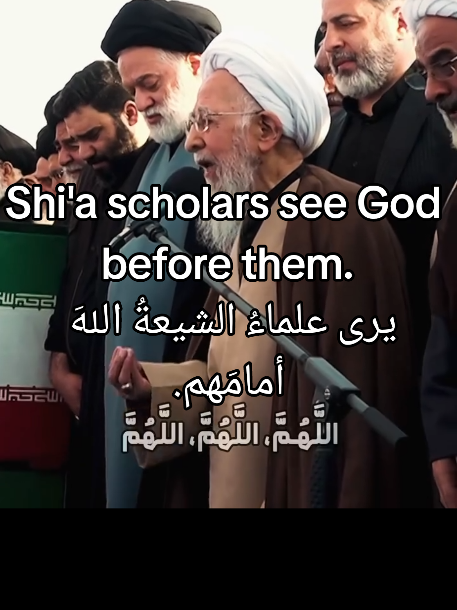 Shi'a scholars see God before them. يرى علماءُ الشيعةُ اللهَ أمامَهم. #رهبر  #خامنه_ای  #khamenei 