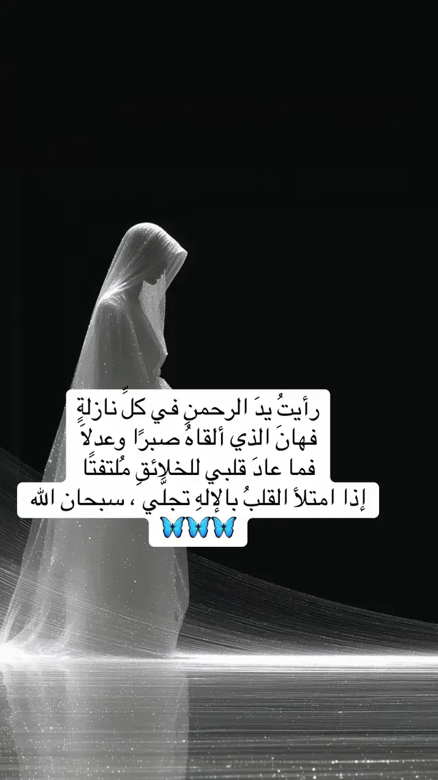 #oops_alhamdulelah #لا_اله_الا_الله #محمدرسول_اللە #لا_أبرح_حتى_أبلغ #الوهاب 