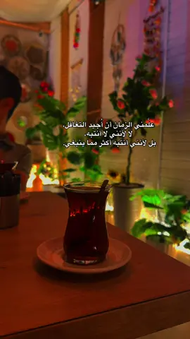 علَّمني الزمان أن أُجيد التغافل، لا لأنني لا أنتبه، بل لأنني أنتبه أكثر مما ينبغي. #خيبات🍁روح #عباراتكم_الفخمه📿📌 #اكسبلور #اسطنبول #ترند 