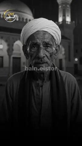 ليلة الجمعة... لا تنسوا الصلاة على النبي ﷺ، وأكثِروا من الدعاء، فلعلها تكون ساعة استجابة. 🤍 #بين_السطور #ليلة_الجمعة #الصلاة_على_النبي #الدعاء #bainelstor 