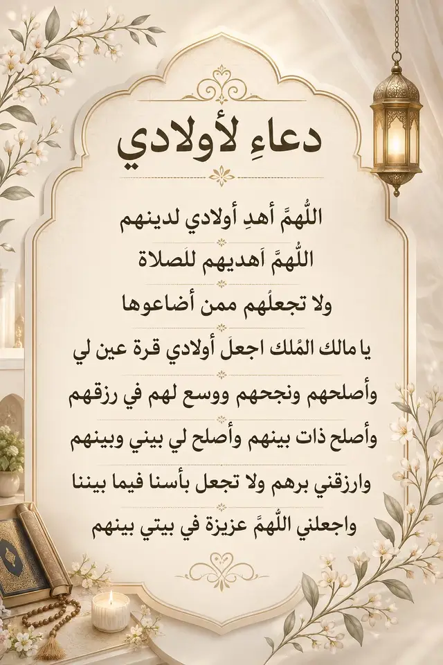 #دعاء_يريح_القلوب #صلوا_على_رسول_الله 