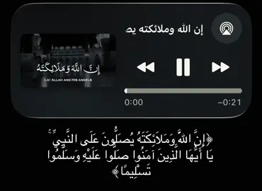 اليوم يوم الجمعه اكثروا من الصلاة على النبي❤️#شَتـات #quran #يوم_الجمعه #الحمدلله_دائماً_وابداً #fyp 