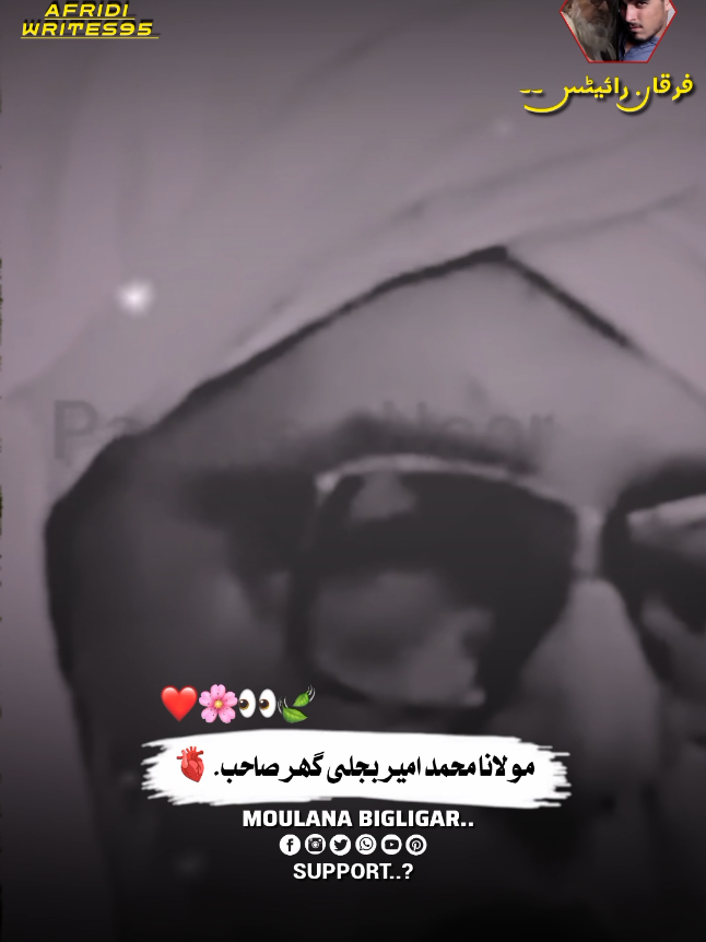 MOULANA BIGLIGAR 🌹💔🖤  #LIVEIncentiveProgram #ZeroToHero #PaidPartnership #unfreezemyaccount #foryoupage❤️❤️ @Moulana Bigligar Sab 
