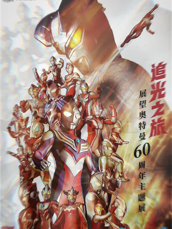 Tepat Ditanggal Ini, 10 Juli Adalah Hari Ultraman Sedunia Alias Ulang Tahun Ke-60 Bagi Franchise Ini Sejak Penayangan Pertamanya Pada Tahun 1966, Gak Kerasa Udah 60 Tahun Aja Nih Franchise😌 #ultraman #foryoupage #tokusatsu #xyzbca #fyp 