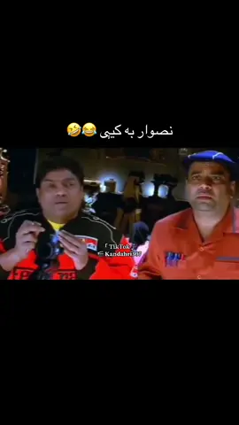 سترګه وهی 🤣😂#canada_life🇨🇦 #afghanistan🇦🇫 #viralvideo #Foryou #foryoupage 