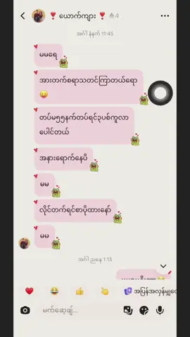 တနေ့မဟုတနေ့တော့လိုင်းတတ်လာမာပဲစိုပီးမျှော်နေခဲ့တာပါ ဘယ်ချိန်ဖစ်”မိန်းမစောင့်နေမရ်နော် အစ”အရာရာအဆင်ပြေပါစေလို့ မိန်းမဆုတောင်းပေးပါတရ်🥺🫶🏻💝#ချစ်စရာကောင်းတာတစ်ခုပြမယ်🥺🎀 #အများရီးချစ်တယ်❤️❤️❤️ #လွမ်းတယ်အချစ်ရယ်💖 #ဥဣံသူလေး🥰😘 @Han Zar @🎀 H 🎀 