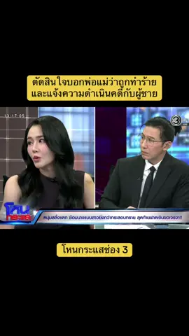 #โหนกระแส #โหนกระแสวันนี้ #หนุ่มกรรชัย #ข่าวtiktok #ฟีด 