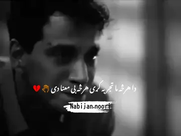 مینه وفاداری ملګرتیا دا ټول رشخند دی هرسوک تر خپل مطلبه ستا سره دی  #foryou #foryourpage #afghanistan #voiceover #vairalvideo 