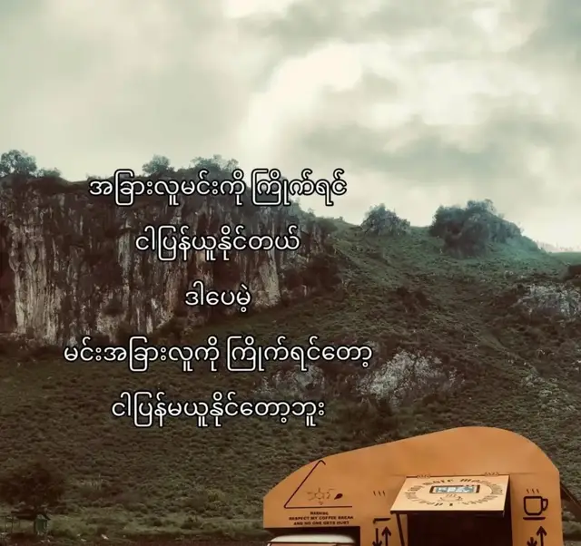#ငါ့viewတွေဘယ်ရောက်သွားတာလဲ 