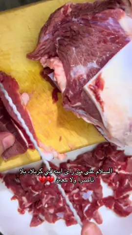 #اكسبلور #CapCut #CapCut #اكسبلور #السجاد_عليه_السلام 