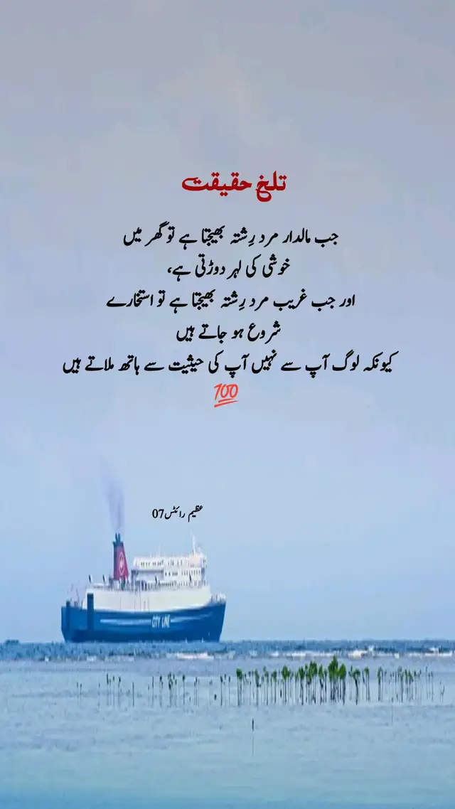 💯🙌تلخ حقیقت  #foryoupage #unfreezemyacount 