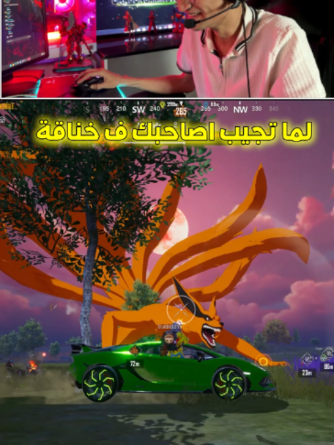 منشن لـ صاحبك و تقولو يلا ؟ 💀🤯 #pubgmnextstarprogram #pubgmobile #dragongaming #PUBGMxNaruto