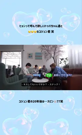 ヒョン~~~🎶すらハモっちゃうハンリムズ🧸🐿🐧笑笑笑 #txt #トゥバ  #ボムギュ #おすすめ  #fyp 