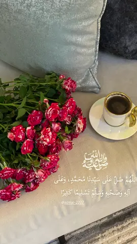 #صلوا_على_رسول_الله #اللهم_صل_وسلم_على_نبينا_محمد #اذكروا_الله_يذكركم #سبحان_الله_وبحمده_سبحان_الله_العظيم 