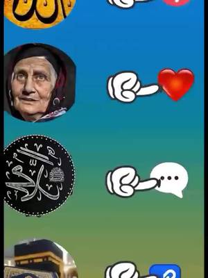 Allah ke nam ko follow kro