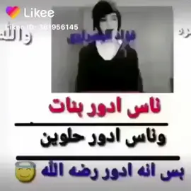 مادزة #معجوب_في_ذنوبي #زربة_بالحياة🌹 #شتبوست_عراقي #مطايه_كونية #الحملة_التنظيفية 