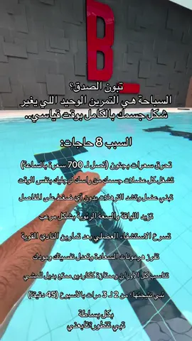 تبي تغير شكل جسمك وتصير رشيق ؟ 