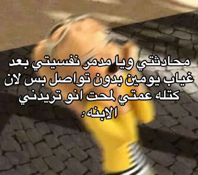 اكثر علاقة توكسيك ممكن تشوفها هي هاي طبق علي كل التلاعب النفسي الف سنه ليكدام ما رح اكدر انشافى من الاذى النفسي والمرض الي سببته الي ،