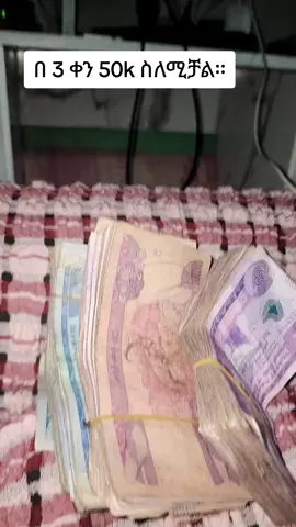 አዲሱ ስራ #Tello