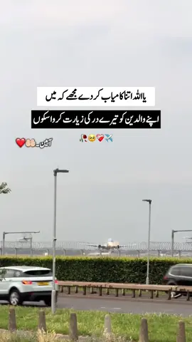Jis Jis ka ya khwab ha wo Ameen likh dy 🤲🏻❤️‍🩹 #foryoupage #pardasi #growaccount #unfrezzmyaccount #chasimjutt0 
