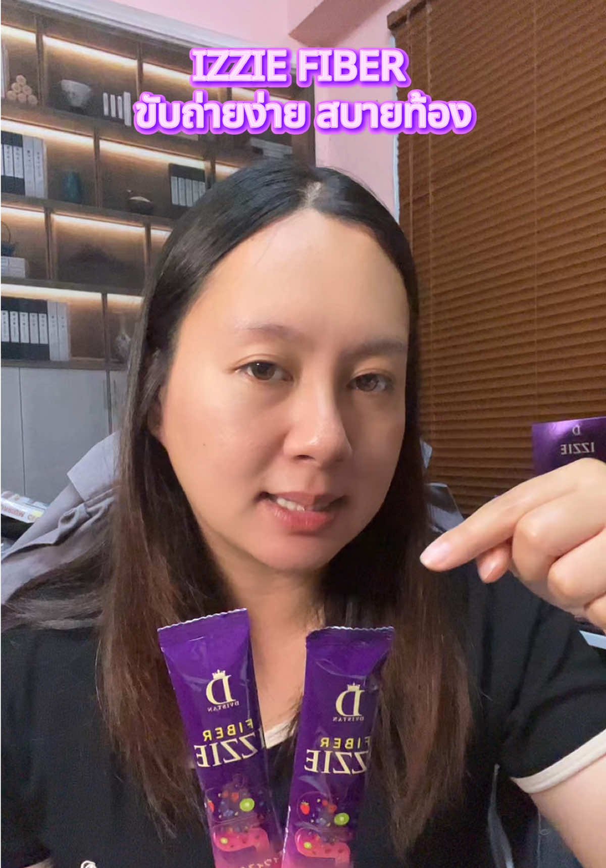 #อิซซี่ไฟเบอร์ #ไฟเบอร์พรีไบโอติก #ลำไส้ดีสุขภาพดี #izziefiber #tiktokป้ายยา