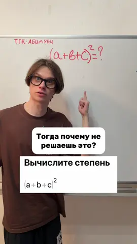 Это можно было так запомнить?|tgk: абидуби #математика #огэ #рекомендации #егэ #рек