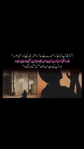 #fyp #viral #islamicquotes #urduquotes.