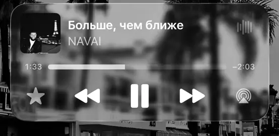 хочу с тобой фото из Парижа>>>>💘🏹