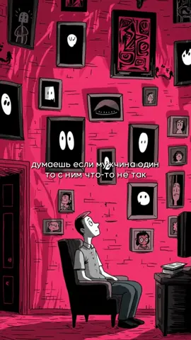 Как найти ту самую