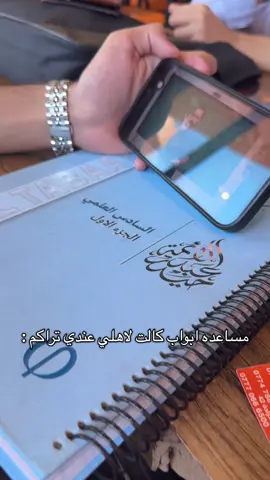 حتى بالمطعم اقرى شسوي 