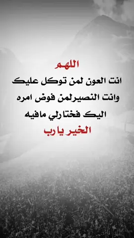 #عباراتكم_الفخمه📿📌 #اكسبلور #اعاده_النشر🔁 #عبارات_دينية #جبراتت📮_fypシ゚viral 