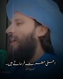 repost KRY 🔁  #allamaabdullrehmannaqshbandi #islamicbayan #pleastiktokteamdonotunderveiwmyvideos #islamic_media #fyp 