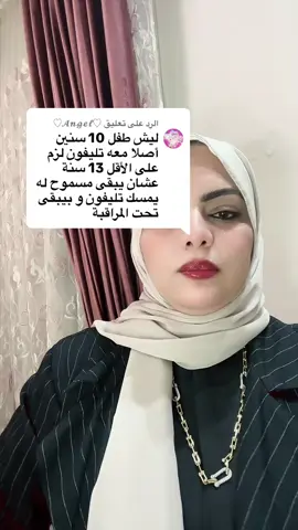 الرد على @♡𝓐𝓷𝓰𝓮𝓵♡ #fyppppppppppppppppppppppp #الامارات_العربية_المتحده🇦🇪 #lifecoaching #fypvairalシ #foryou 