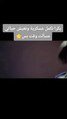 #المرج_بنغازي_البيضاء_طرابلس_ #الاردن🇯🇴 #تصميم_فيديوهات🎶🎤🎬 #كلية_ضباط_الشرطة_الليبية_دفعة1D🔥 