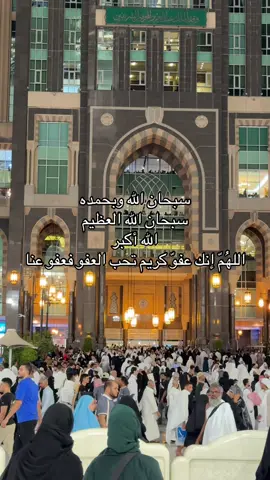 #مكه #اكسبلور #لايك 