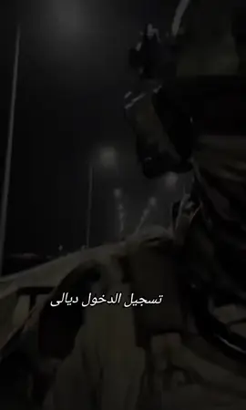 #قوات #خاصة# #العراقيه #ديالئ #بعقوبه تسجيل الدخول ديالى 