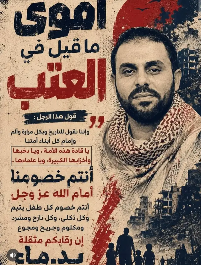 قول هذا الرجل: 
