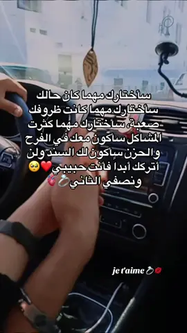 #fyp #hashtag #maroco🇲🇦algeria🇩🇿tunisia🇹🇳 #amor❤️ 