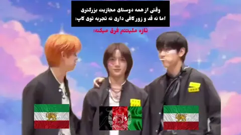 کلا ناعادلانست @aisan @Sana🐑 #فوریو #فارسی_تیک_تاک #yeongyu #soogyu 