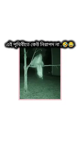 #fannyvideo🤣🤣🤣🤣🤣🤣 #viralvideo #foryoupage❤️❤️ #farjit #foryoupage 